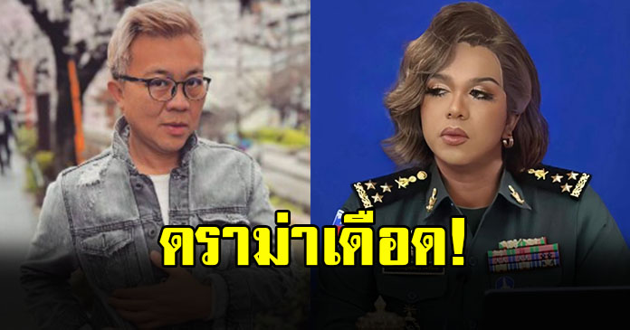 อ.ปวิน โพสต์เหน็บ แพรรี่ เปิดรายได้เฟซบุ๊ก ด่า ฮุนเซน-โฆษกมาลี