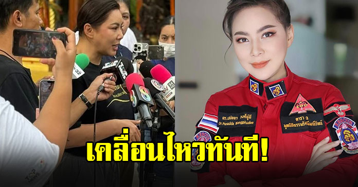 บุ๋ม ปนัดดา โต้ทันที หลังมีอินฟลูฯ ปล่อยข่าวเฟกนิวส์