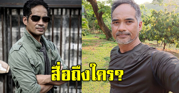 อดีตนักข่าวดัง สื่อถึงใคร ไม่มีคนเบื้องหลังก็ไม่มีคุณจำไว้