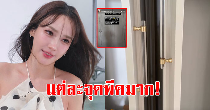 ลั่นเหนื่อย อั้ม พัชราภา ตรวจเช็กบ้านที่ต่อเติมกว่า 2 ปี