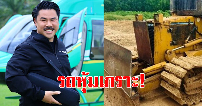 โคตรเท่ กัน จอมพลัง อวดรถทำถนน ที่หุ้มเกราะอย่างดี