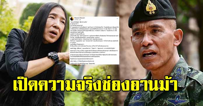 รองแม่ทัพณัฏฐ์ เปิดความจริงช่องอานม้า ความไม่เด็ดขาดของไทย ทำให้เกิดช่องโหว่