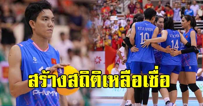 เปิดสถิติ บิค เตวียน ลูกยางเวียดนามเกมโค่นสาวไทย ศึกซี วี.ลีก 2025