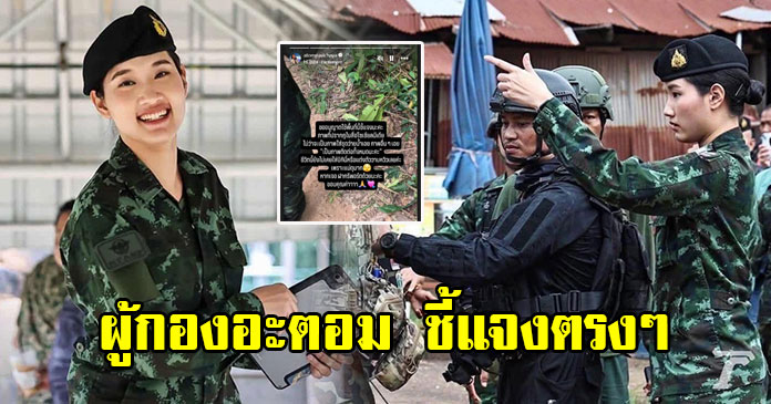 ผู้กองอะตอม โพสต์ชี้แจงตรงๆ ปมภาพชุดว่ายน้ำ ชุดวาบหวิว