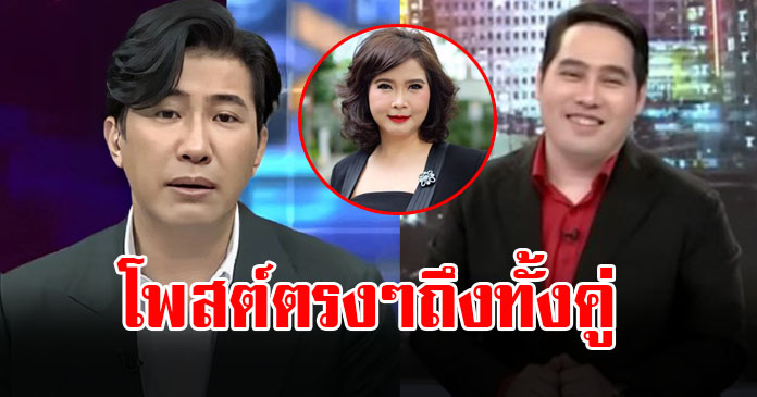 ต๊ะ นารากร โพสต์ตรงๆถึง หนุ่ม กรรชัย-พุทธ อภิวรรณ