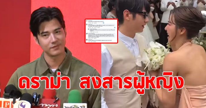ดราม่าเกิด หลัง มาริโอ้ เมาเร่อ ตอบปมแฟนรับช่อดอกไม้ได้หลายงานแล้ว