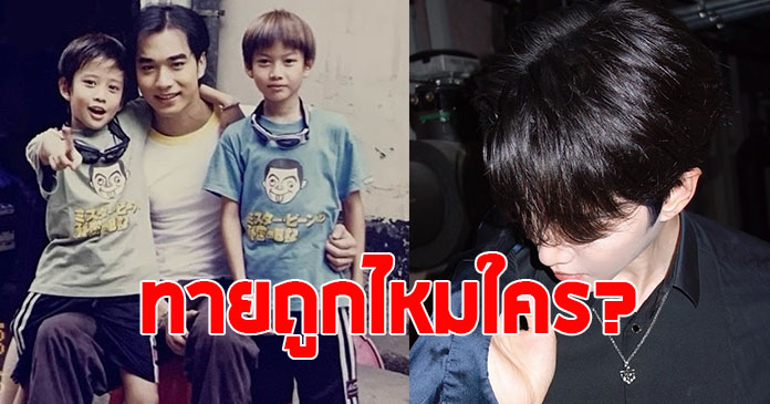 ภาพหาดูยาก 2 ซุปตาร์ขอถ่ายรูปคู่ เจมส์ เรืองศักดิ์ ตอนเด็ก