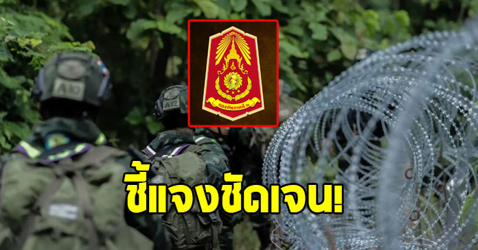 กองทัพภาคที่ 2 ชี้แจงด่วน เรื่องอาหาร น้ำดื่ม ทหาร