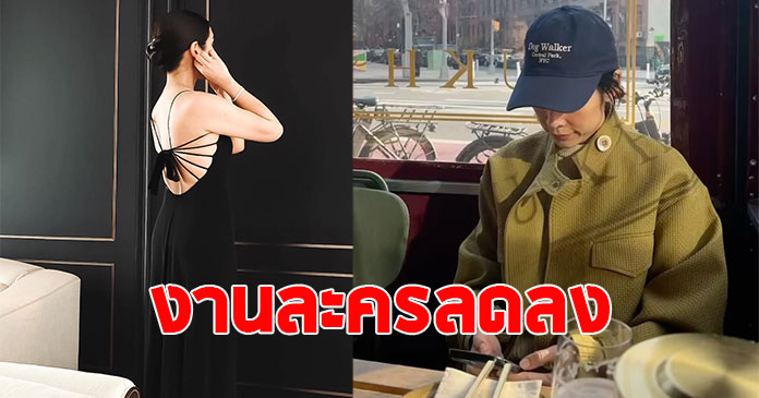 นางเอกสาวคนดัง เจอวิกฤตวงการ งานละครลดลง