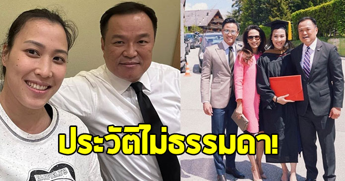 เปิดโปรไฟล์ “ต้นสน นัยน์ภัค” ลูกสาว อนุทิน