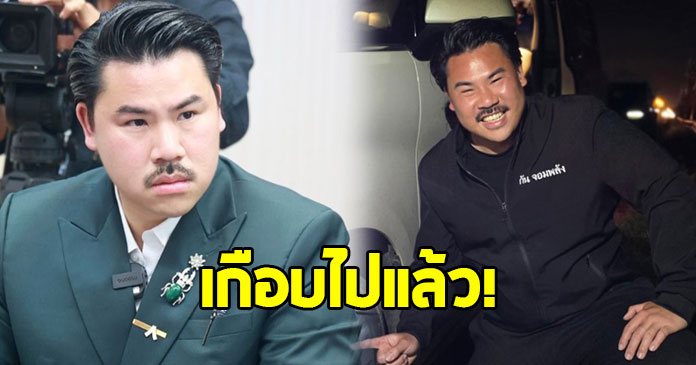 กัน จอมพลัง รอดหวุดหวิด หลังเสร็จภารกิจชายแดน