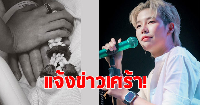 ป๊ายปาย แจ้งข่าวเศร้า ทำเพื่อนๆในวงการ แห่ส่งกำลังใจ