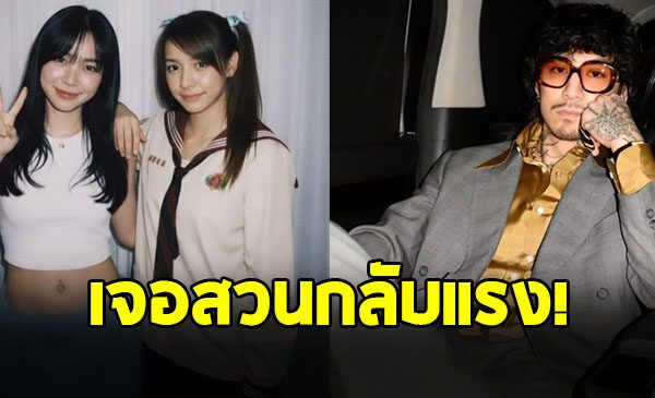 โฟร์ ศกลรัตน์ ตอบกลับแรง หลัง ธามไท โผล่คอมเมนต์แซว