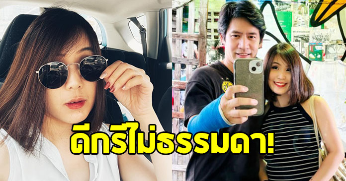 ทำความรู้จัก ปุ๊กลุก แฟนสาว ตั้น พิเชษฐ์ไชย ดีกรีไม่ธรรมดา