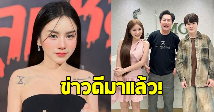 ณวัฒน์ อิสรไกรศีล ประกาศข่าวดีของ แอร์-กอล์ฟ