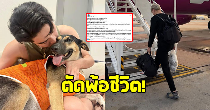 ไม่ไหวแล้ว หนุ่มคนดัง โพสต์ตัดพ้อชีวิต