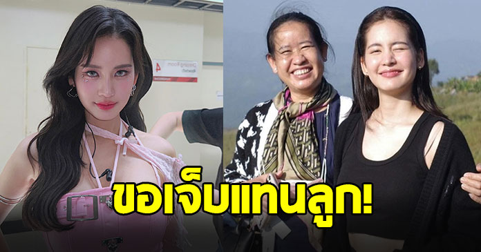 แม่โบว์ เมลดา โชว์บาดแผลลึก ลูกสาวรีบคอมเมนต์