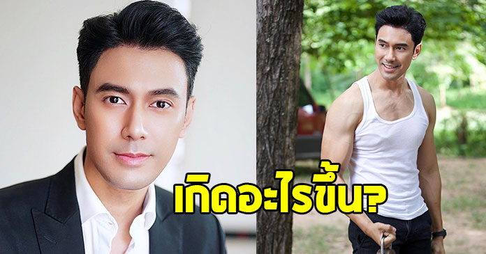 เกิดอะไรขึ้น เอส กันตพงศ์ โพสต์ร่ายยาว