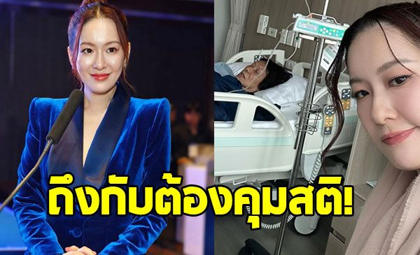 ได๋ ไดอาน่า ถึงกับต้องคุมสติ หลังได้รับสายจากแม่