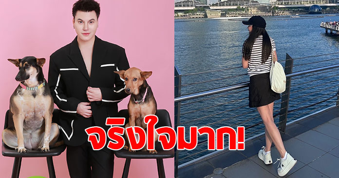 เปิดข้อความ ดาราสาวคนดัง ฝากถึง บูม เทยกะทะ