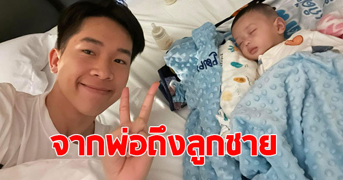 บิ๊ก ผู้ใหญ่บ้านฟินแลนด์ โพสต์ถึง ลูกชาย ทำแฟนๆแห่เมนต์สนั่น