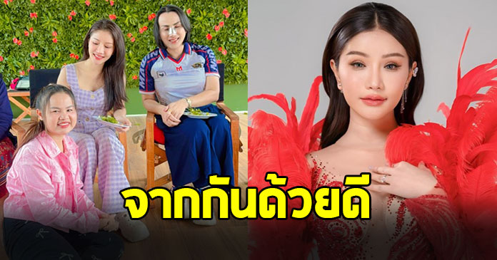 เพลง พิมพ์ลดา โบกมือลาวง แพรวพราว แสงทอง