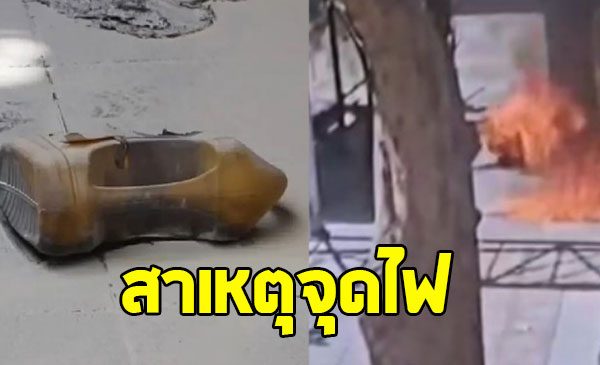 เปิดสาเหตุ หนุ่มราดน้ำมันจุดไฟเผาตัวเอง จนอาการสาหัส