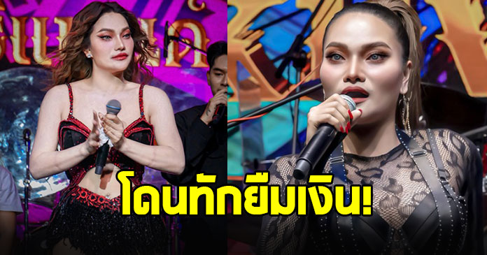 ใหม่ พัชรี ตอบพีค หลังเจอแฟนคลับทักยืมเงิน