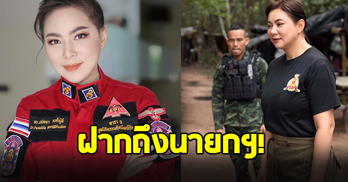 ย้อนคำพูด บุ๋ม ปนัดดา ฝากถึงนายกฯ คนที่ 32