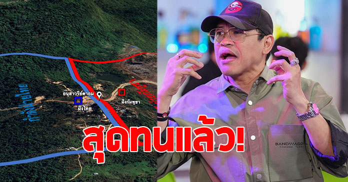 แจ็ค The Ghost สุดทน ขอลั่นถามตรงๆ จากประชาชนคนไทย