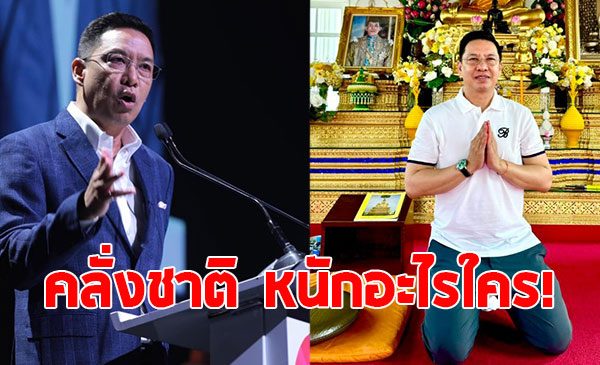 พุทธิพงษ์ ถามตรงๆ คลั่งชาติหนักอะไรใคร ทำชาวเน็ตแห่เมนต์สนั่น