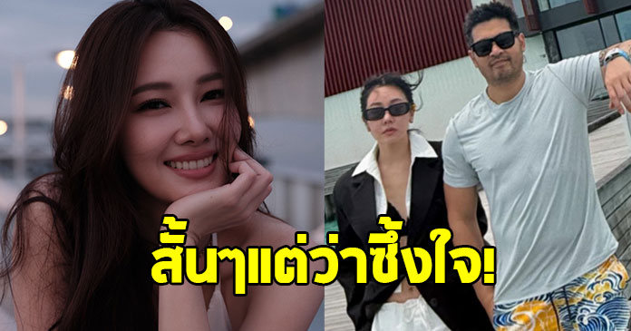 ต๊อด ปิติ อวยพรวันเกิดภรรยา นุ่น วรนุช