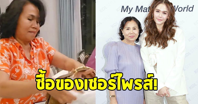 ยายหนิง โพสต์คลิปรีวิว ชมพู่ อารยา ซื้อของเซอร์ไพรส์