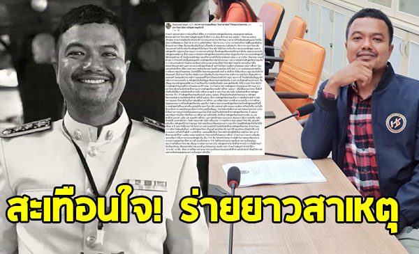 อาจารย์ ม.ดัง ประกาศลาออก ปิดฉาก 15 ปี ร่ายยาวสาเหตุ