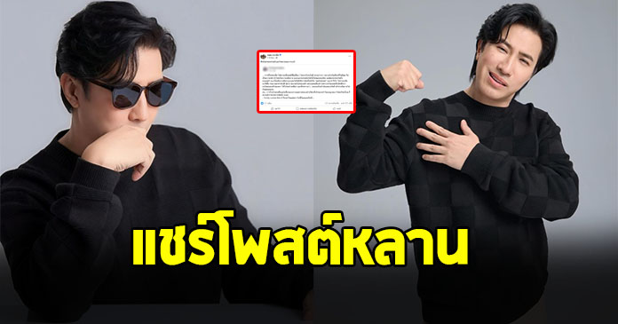 อุ๊ยแรง หนุ่ม กรรชัย แชร์โพสต์หลาน ฟาดใครกัน