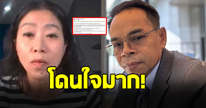 ทนายเกิดผล โพสต์ถึง แขก คำผกา หลังล้อเลียนโรคซึมเศร้า สส.หมิว