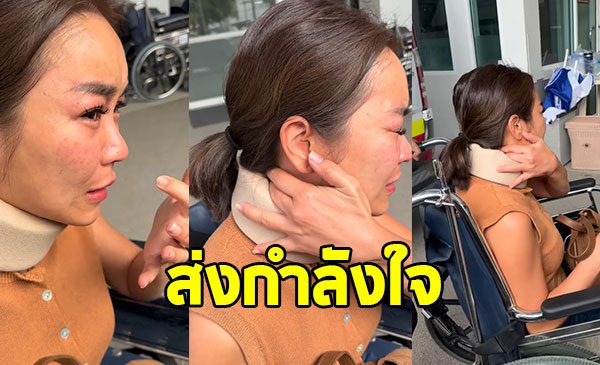 เปิ้ล นาคร หามส่ง จูน กษมา เข้าโรงพยาบาลด่วน