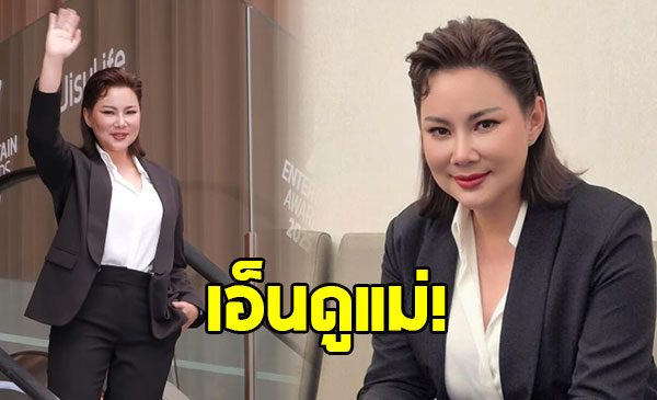 บุ๋ม ปนัดดา แอบกังวลใจ หลังออกงานล่าสุด