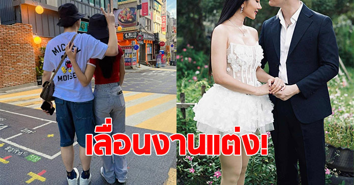 หมอลำสาวคนดัง ประกาศเลื่อนงานแต่ง