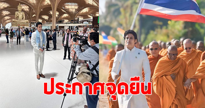 กากัน มาลิค นักแสดงอินเดีย ผู้รับบท สิทธัตถะ โพสต์ภาพถือธงชาติไทย