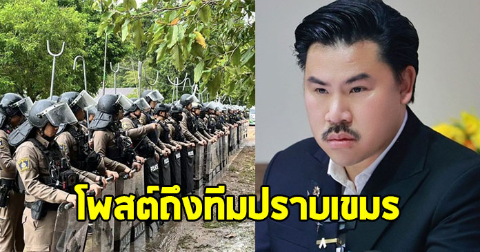 กัน จอมพลัง โพสต์ถึง ทีมปราบเขมรหนองหญ้าแก้ว