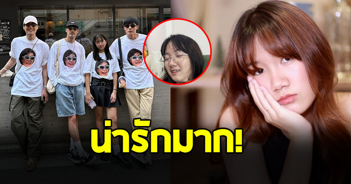 เปิดภาพ น้องวันใหม่ ต้อนรับสมาชิกใหม่ เติมเต็มสีสันให้บ้านฉัตรบริรักษ์