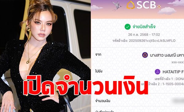 จ๊ะ นงผณี บริจาคร่วมสร้างกำแพงบังเกอร์ ชายแดนไทย-กัมพูชา