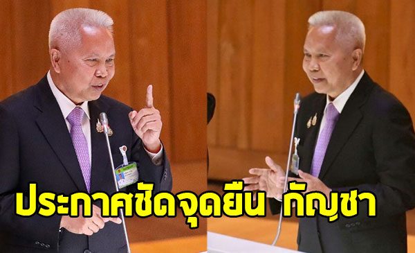โสภณ ซารัมย์ ประกาศชัดจุดยืนเรื่องกัญชา