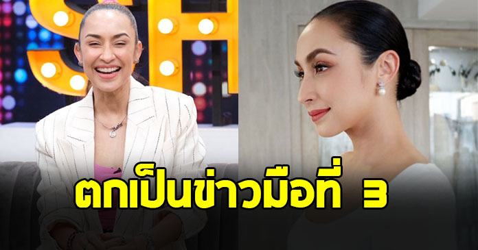 แคทรียา อิงลิช เปิดใจครั้งแรก เจอลือมือที่ 3 บ่อยมาก ลั่นรู้ตัวทำอะไรอยู่