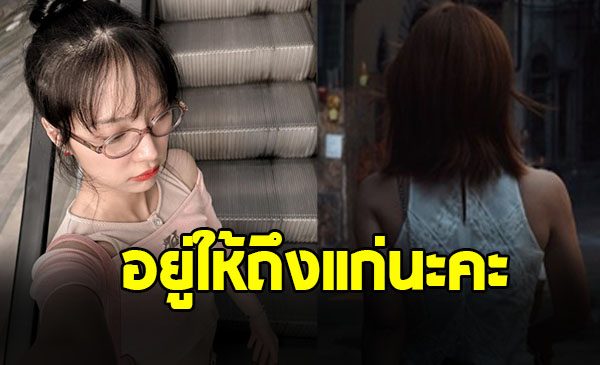 โดนใจ ดาราสาวดัง ฟาดกลับชาวเน็ต ลั่นอยู่ให้ถึงแก่-รับเงินสดเท่านั้น