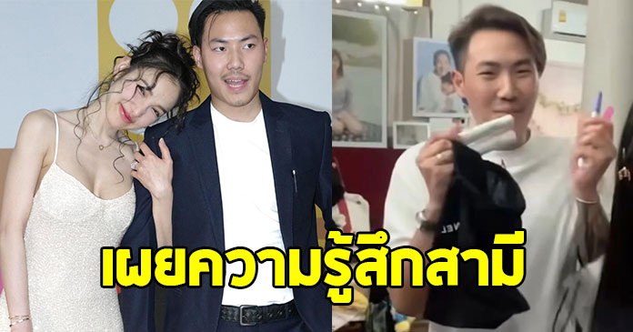 แพท ณปภา เผยความรู้สึกสามี พี ชานนท์ หลังตรวจเจอท้องลม