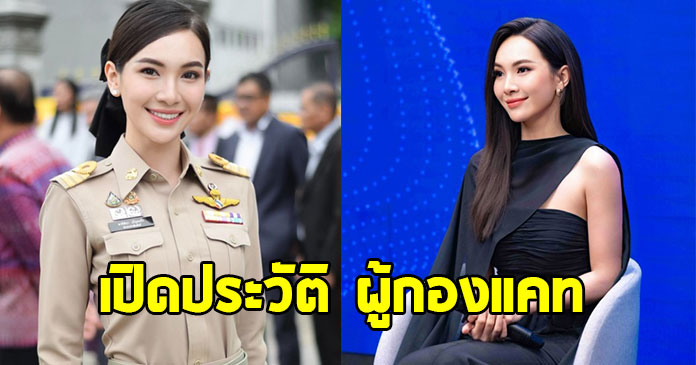 เปิดประวัติ ผู้กองแคท เส้นทางในวงการสีกากี บทบาทใหม่ท้าทายชีวิต