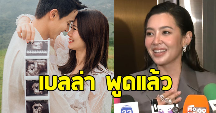 เบลล่า ราณี เผยเหตุผลที่ไม่ได้ไปงานแต่ง เจมส์จิ เลยสักวัน