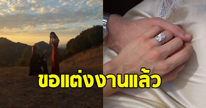 วงการบันเทิงเฮ คู่รัก 7 ปี ทำเซอร์ไพรส์ขอแต่งงานแล้ว